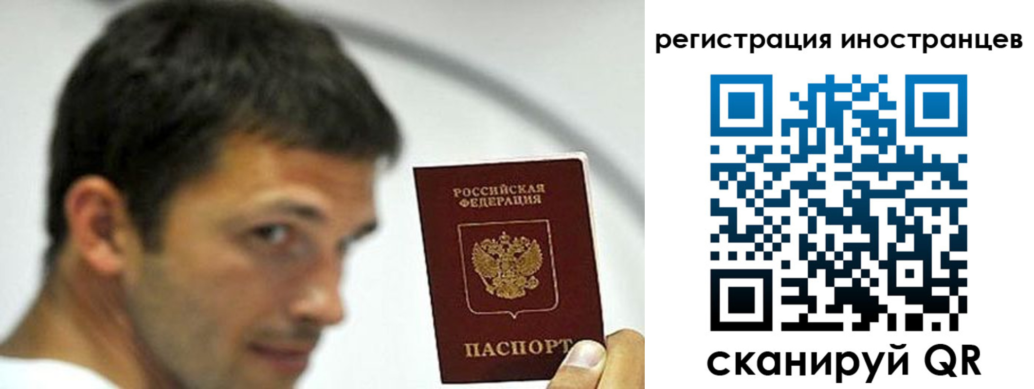 миграционный учет в Боре